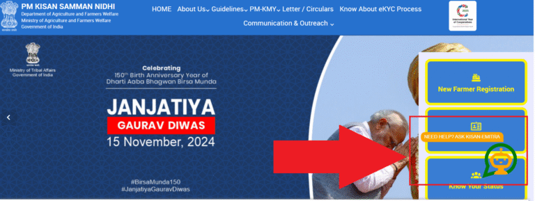 Kisan emitra