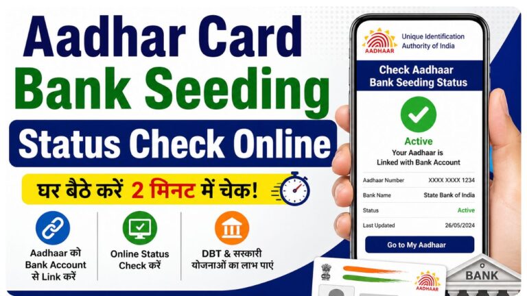 Aadhar Card Bank Seeding