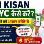 PM Kisan eKYC