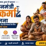 PM Vishwakarma Yojana kya hai in Hindi
